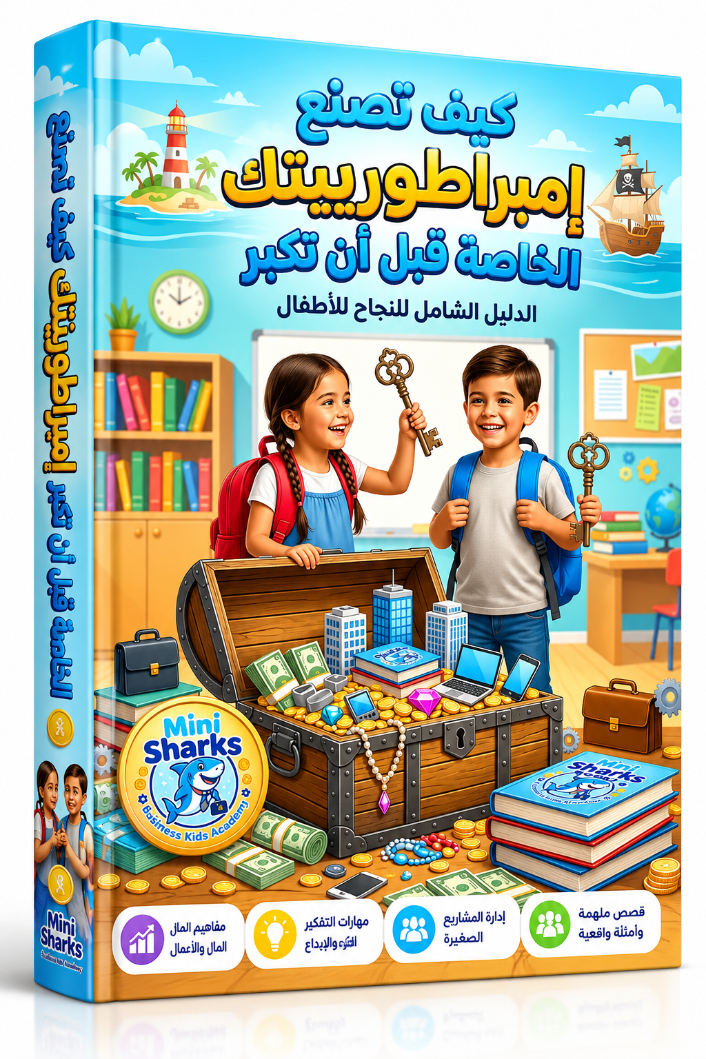 كيف تصنع إمبراطوريتك قبل أن تكبر؟ | تأسيس